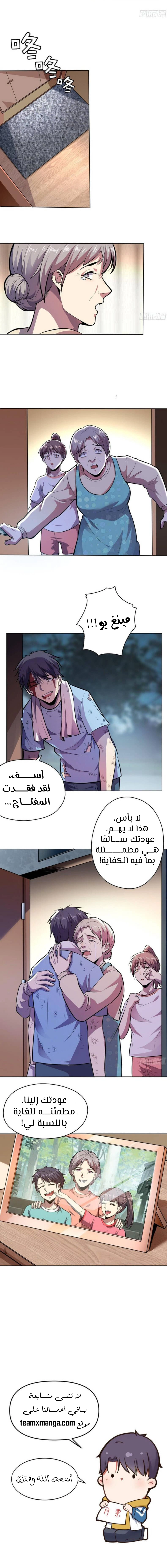 Lord of the Abyss الفصل 1 — صفحة 10