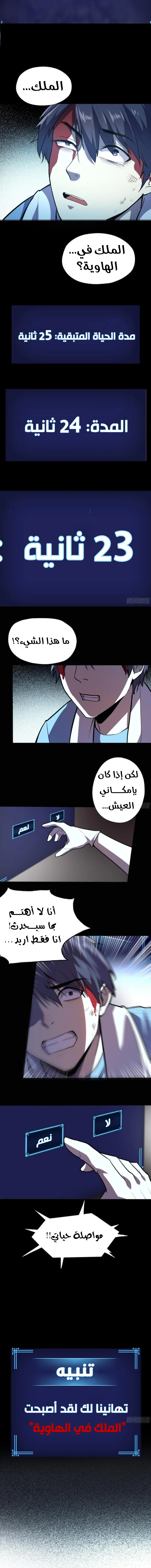 Lord of the Abyss الفصل 2 — صفحة 6