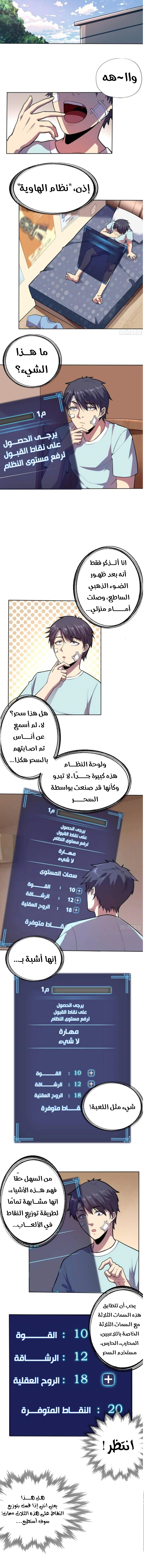 Lord of the Abyss الفصل 2 — صفحة 8