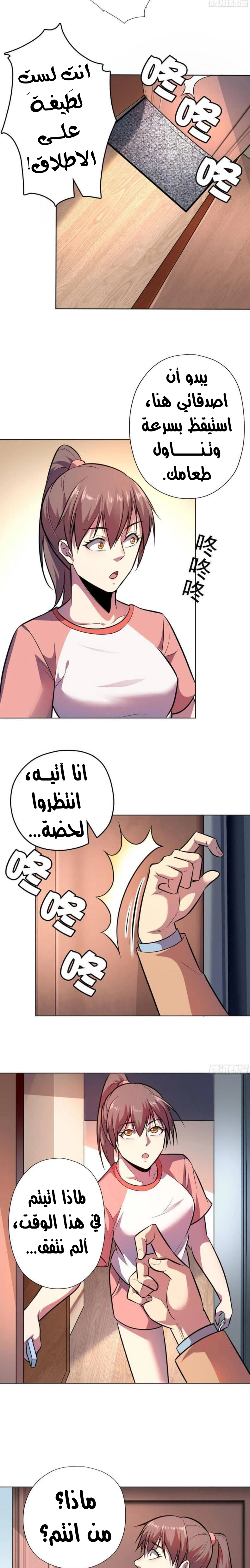 Lord of the Abyss الفصل 2 — صفحة 13
