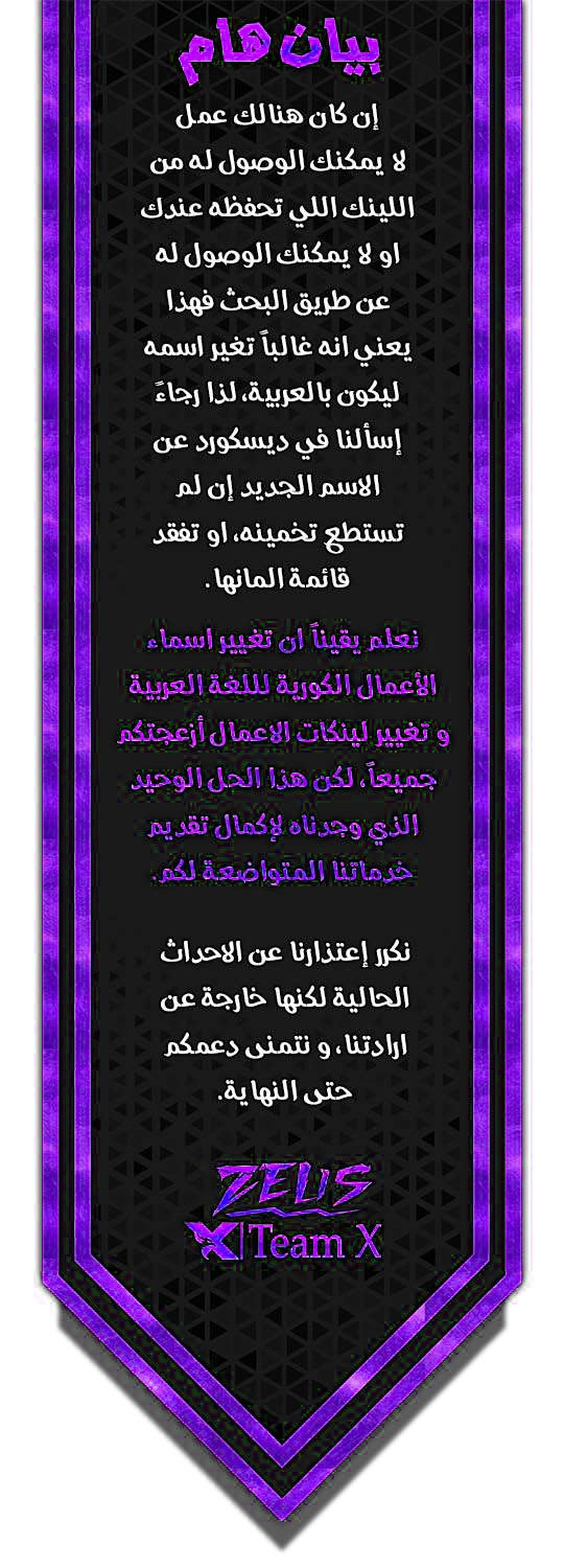 Lord of the Abyss الفصل 16 — صفحة 10