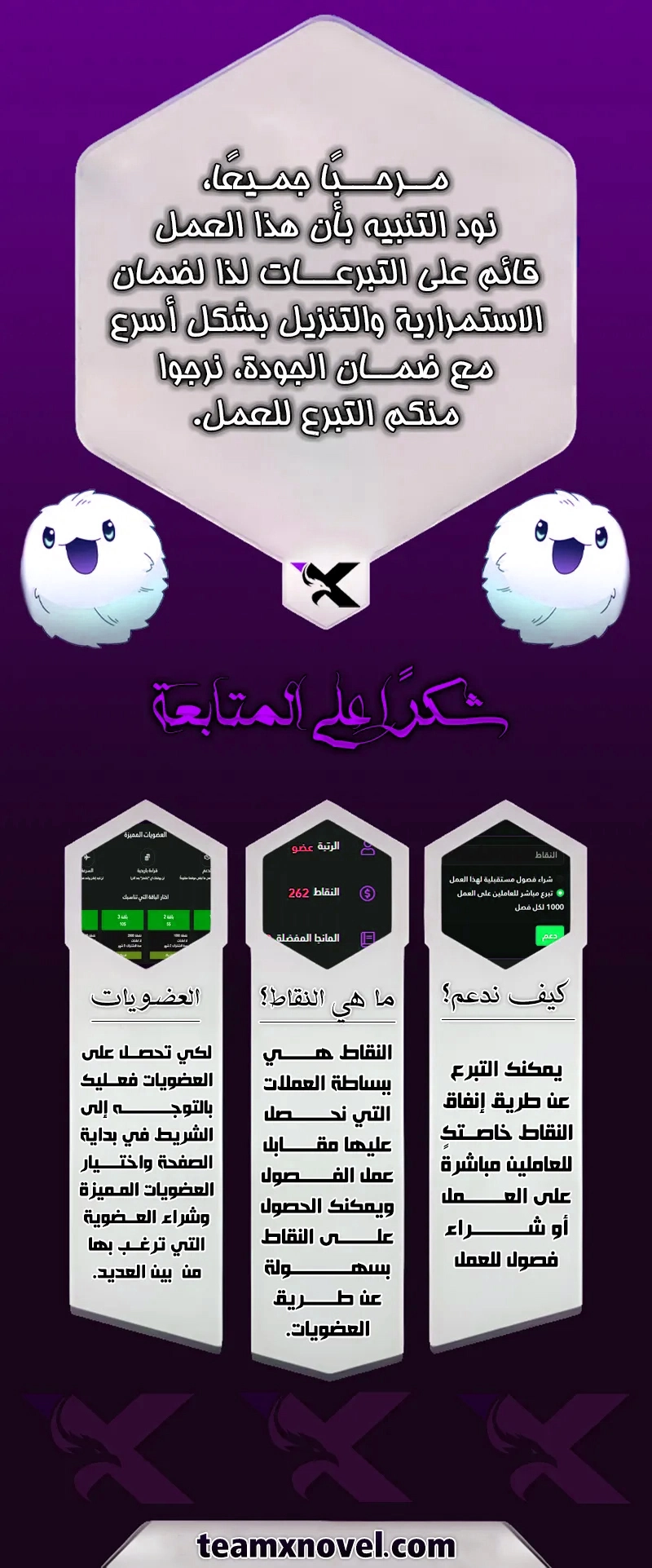 Lord of the Abyss الفصل 17 — صفحة 10