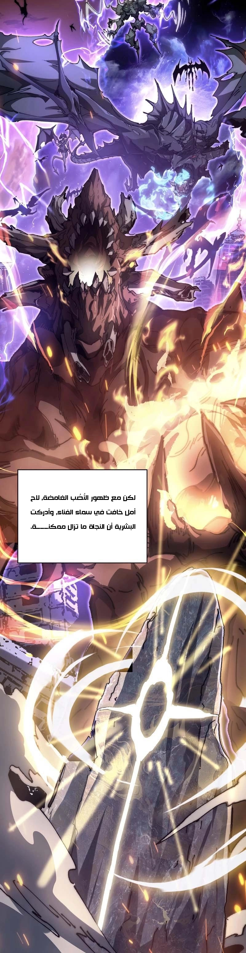 Devil Summoner, I Am the Abyss Lord الفصل 1 — صفحة 2