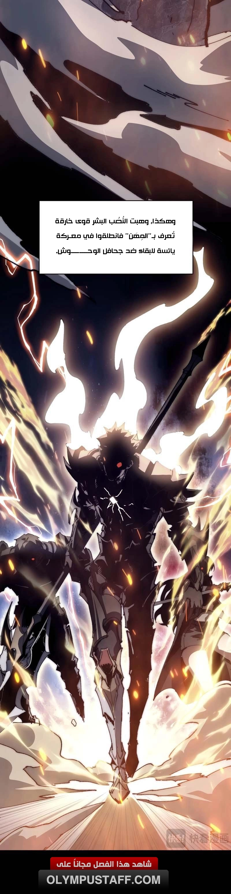 Devil Summoner, I Am the Abyss Lord الفصل 1 — صفحة 3