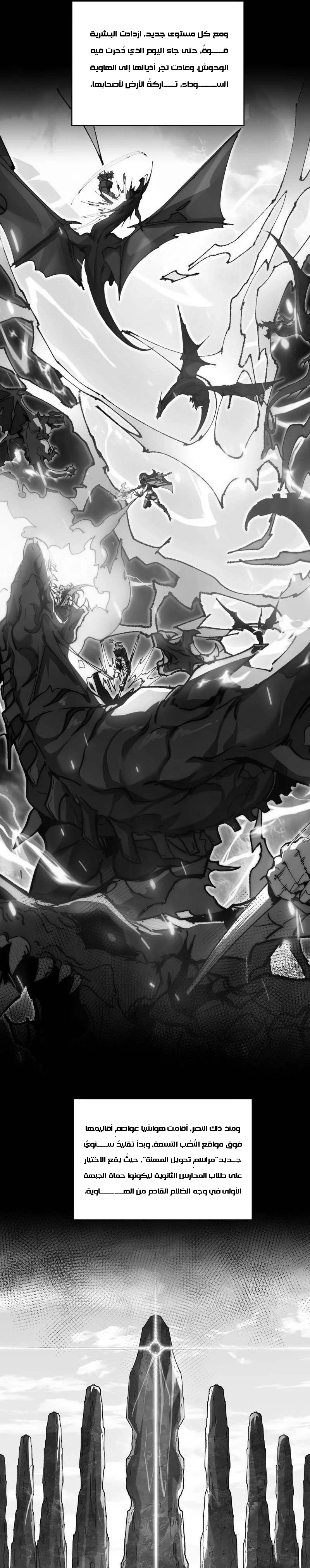 Devil Summoner, I Am the Abyss Lord الفصل 1 — صفحة 4