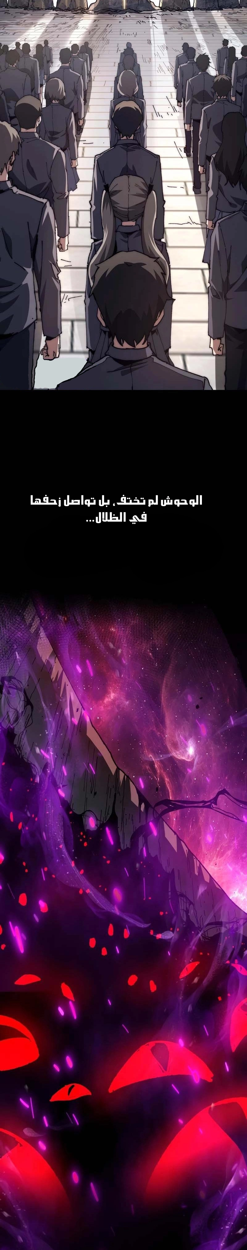 Devil Summoner, I Am the Abyss Lord الفصل 1 — صفحة 5