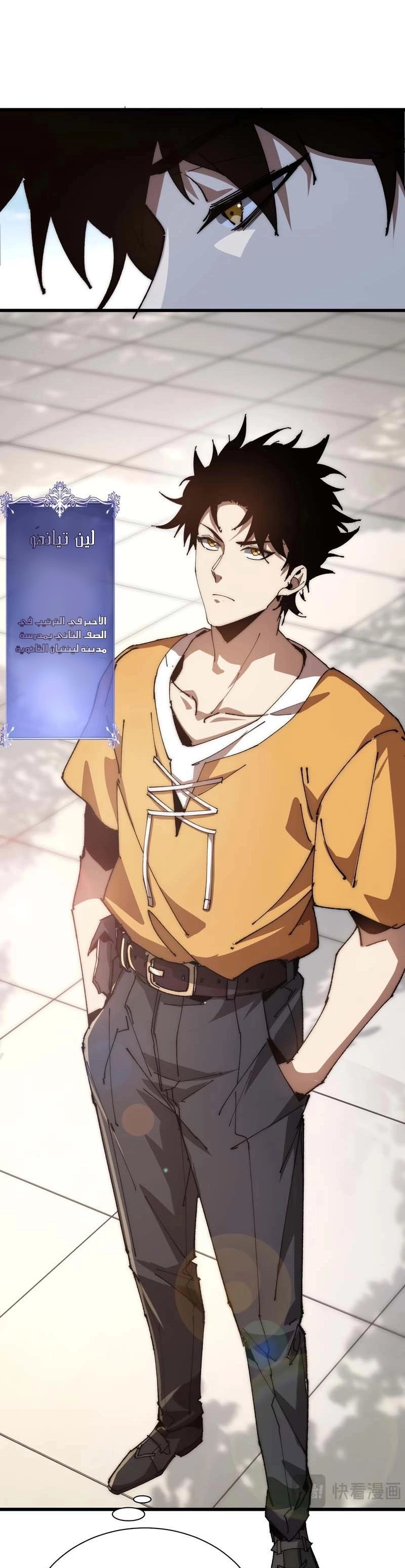 Devil Summoner, I Am the Abyss Lord الفصل 1 — صفحة 9