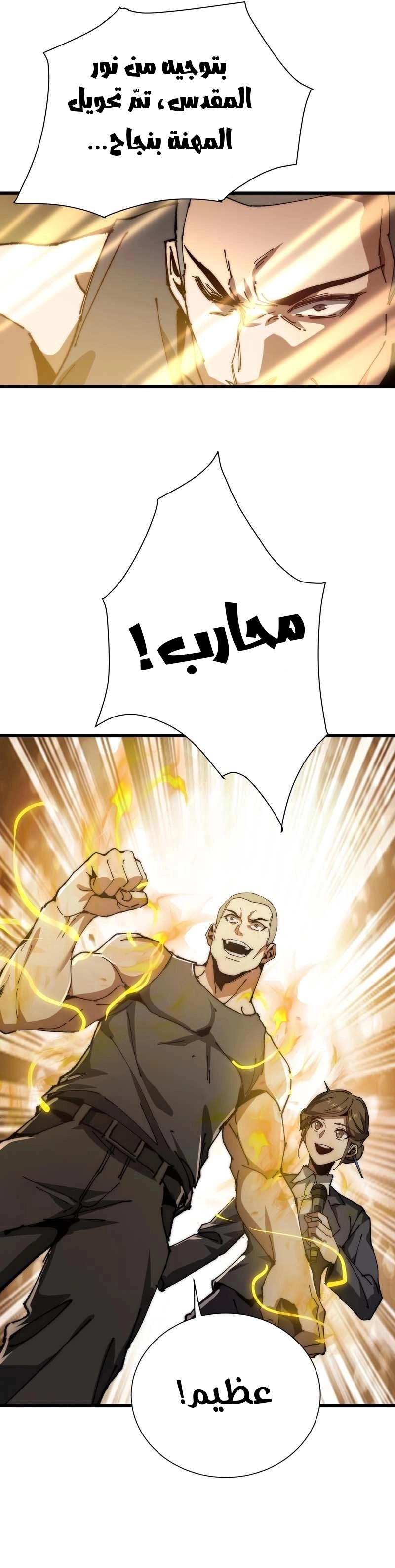 Devil Summoner, I Am the Abyss Lord الفصل 1 — صفحة 15