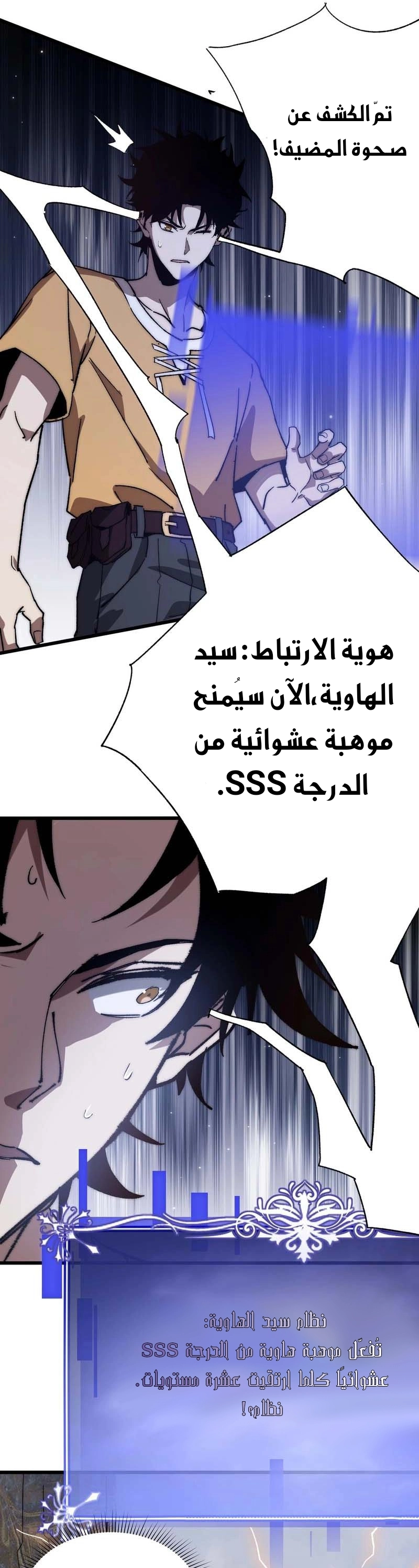 Devil Summoner, I Am the Abyss Lord الفصل 1 — صفحة 27