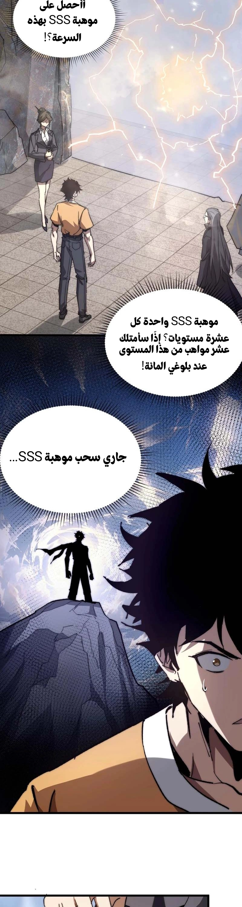 Devil Summoner, I Am the Abyss Lord الفصل 1 — صفحة 28