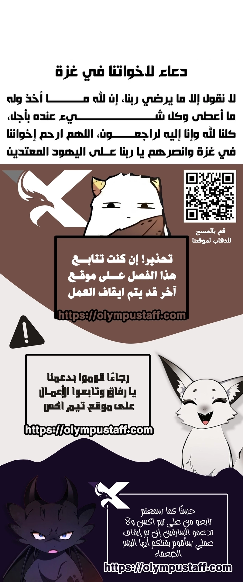 Devil Summoner, I Am the Abyss Lord الفصل 17 — صفحة 6