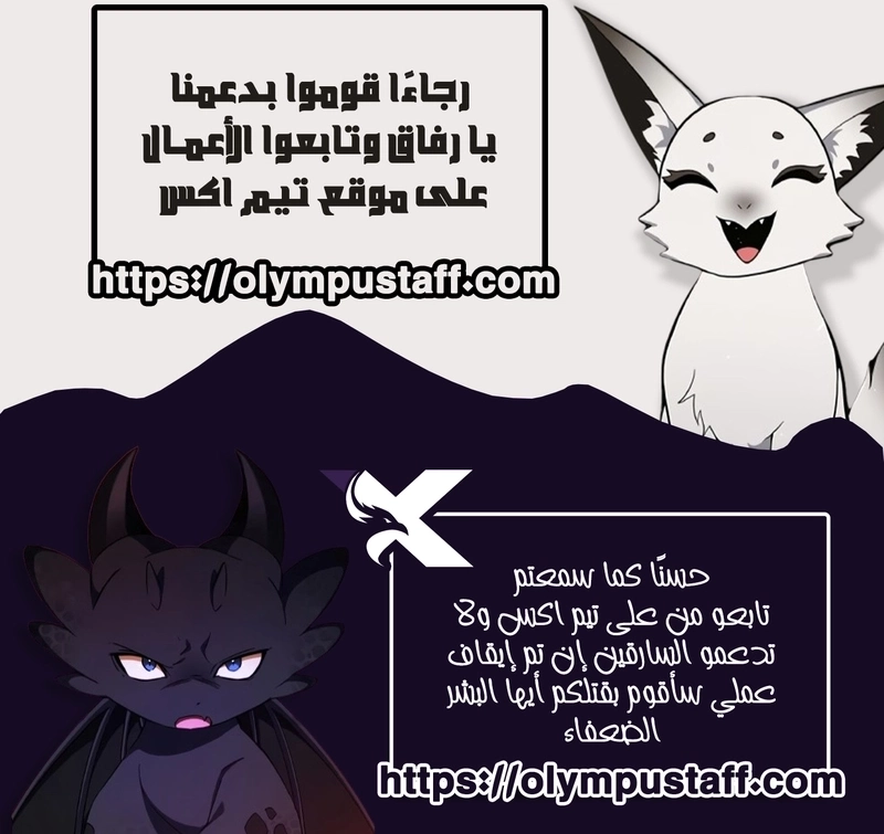 Devil Summoner, I Am the Abyss Lord الفصل 19 — صفحة 8
