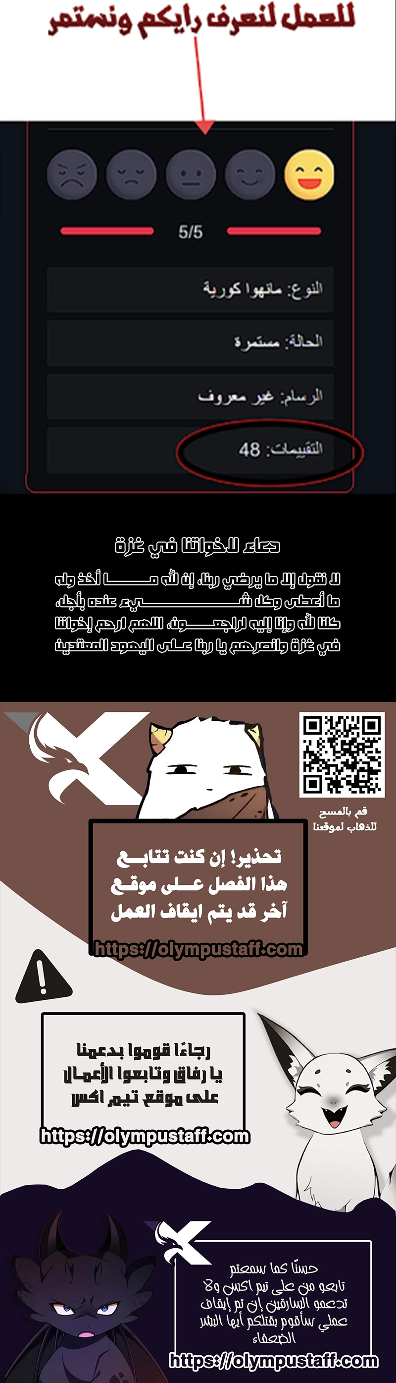 Reincarnator’s Stream الفصل 59 — صفحة 17