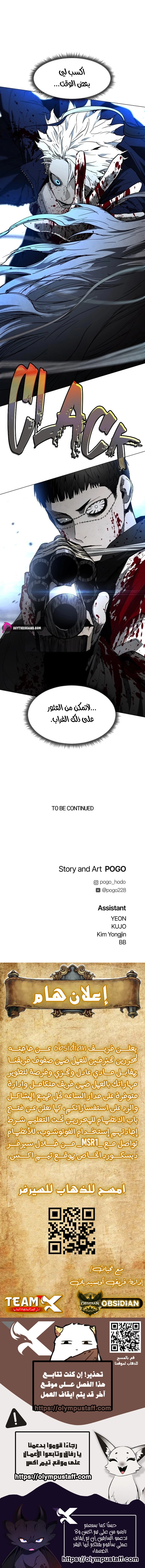 Fog land الفصل 43 — صفحة 13