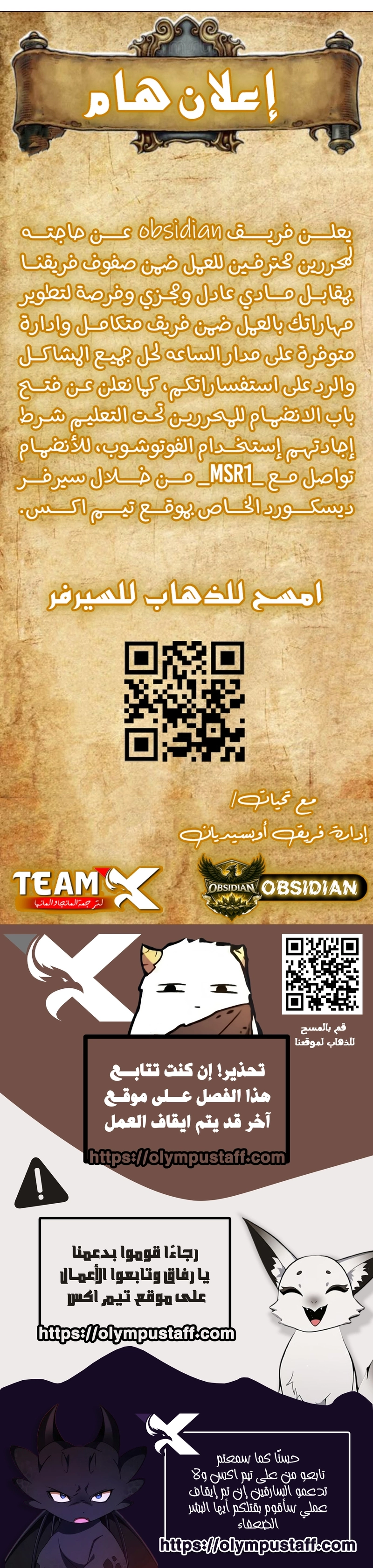 Fog land الفصل 44 — صفحة 14