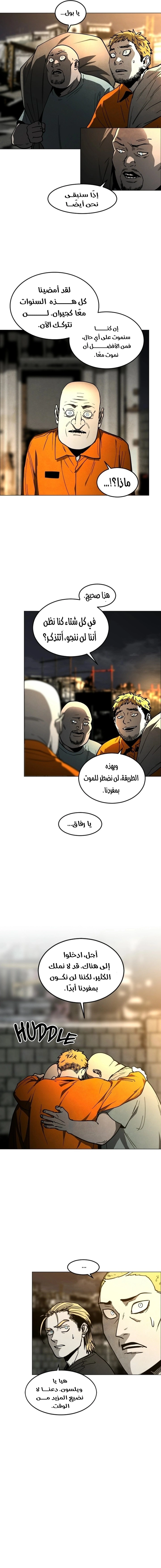 Fog land الفصل 45 — صفحة 3