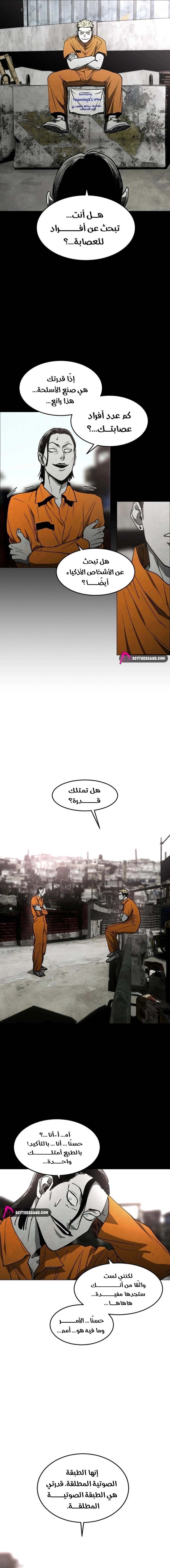Fog land الفصل 45 — صفحة 5