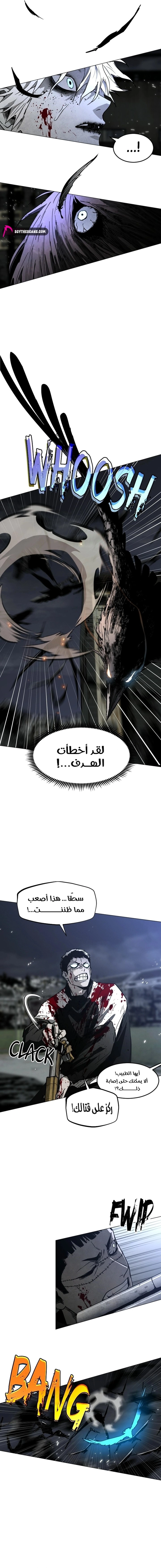 Fog land الفصل 45 — صفحة 15