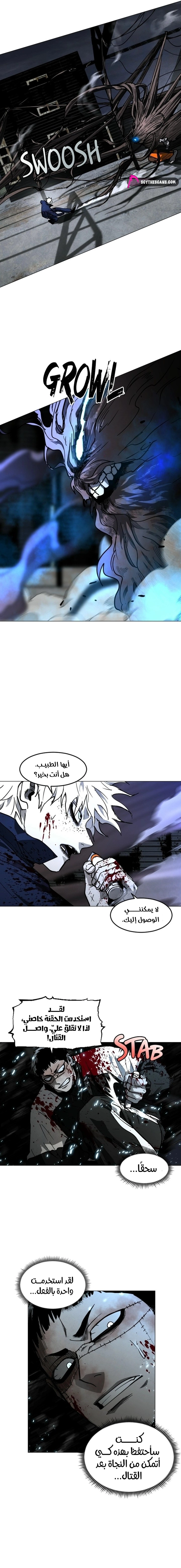 Fog land الفصل 45 — صفحة 18