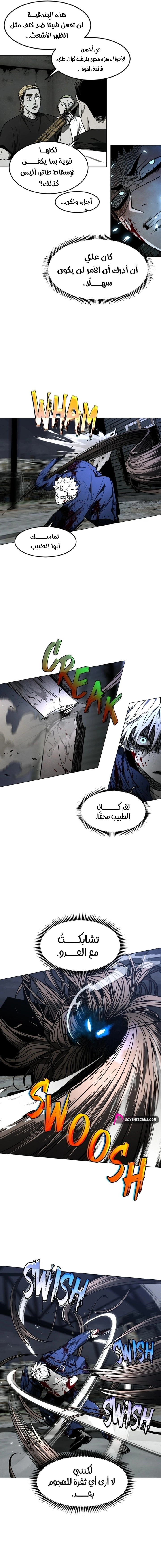 Fog land الفصل 45 — صفحة 19