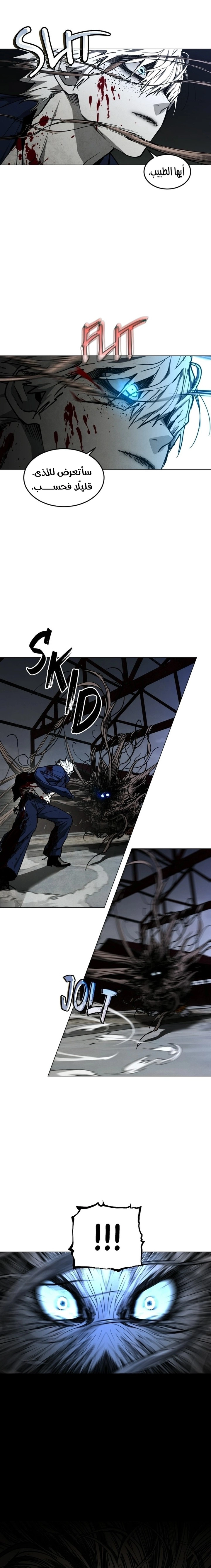 Fog land الفصل 45 — صفحة 20