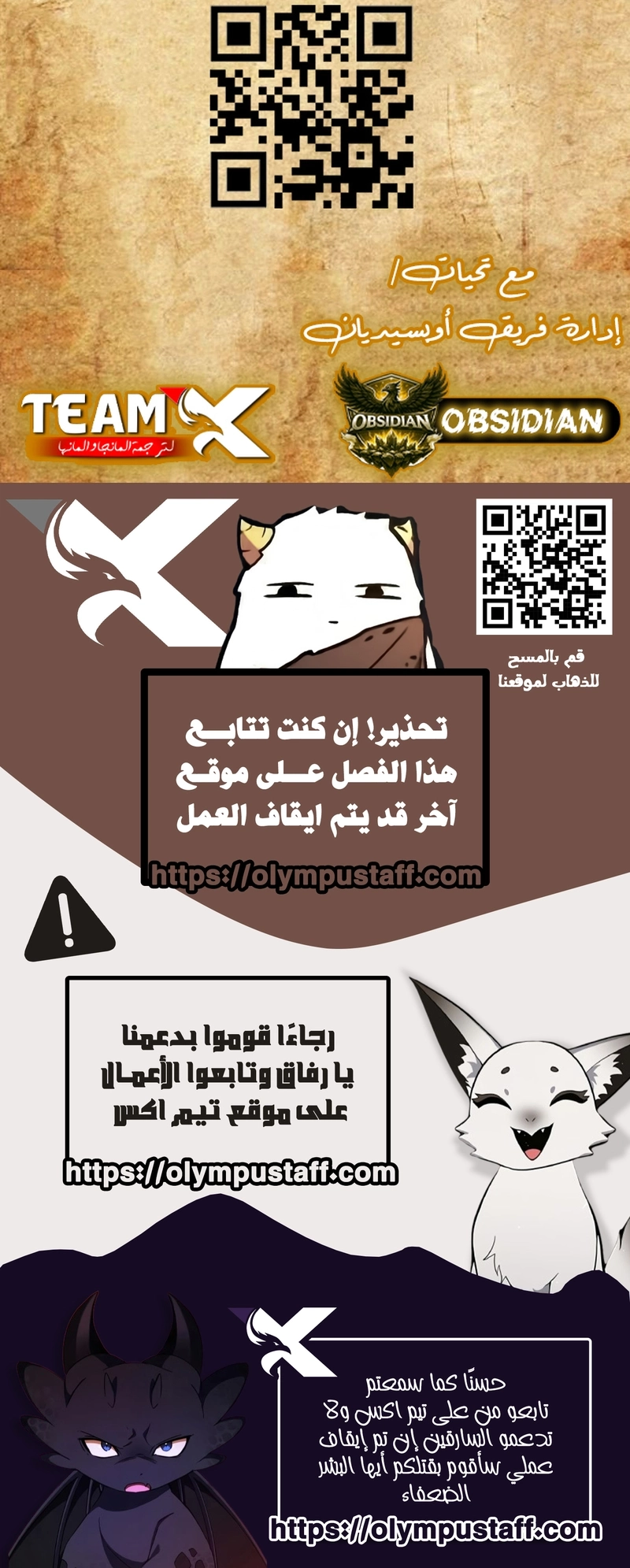 Fog land الفصل 46 — صفحة 13