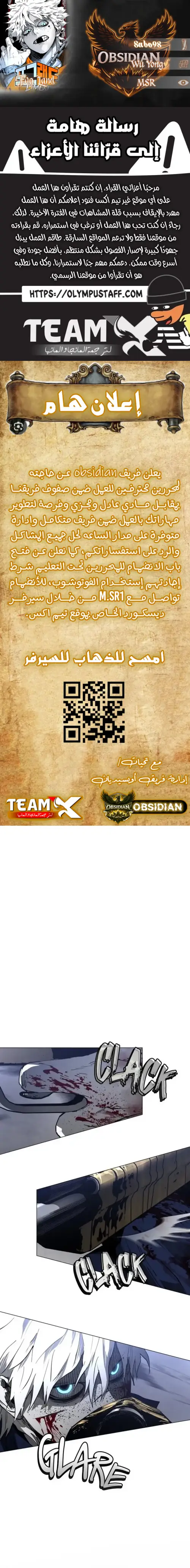 Fog land الفصل 47 — صفحة 1