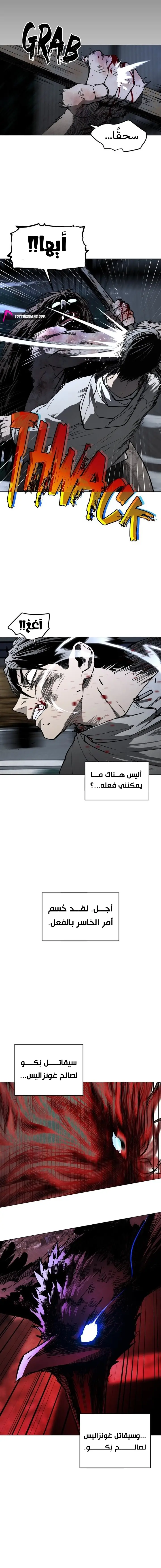 Fog land الفصل 47 — صفحة 3