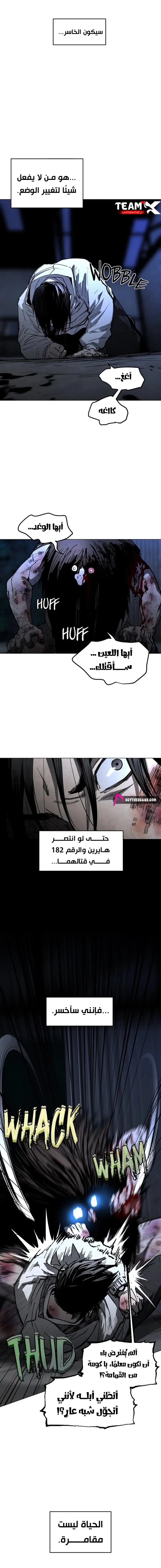 Fog land الفصل 47 — صفحة 4