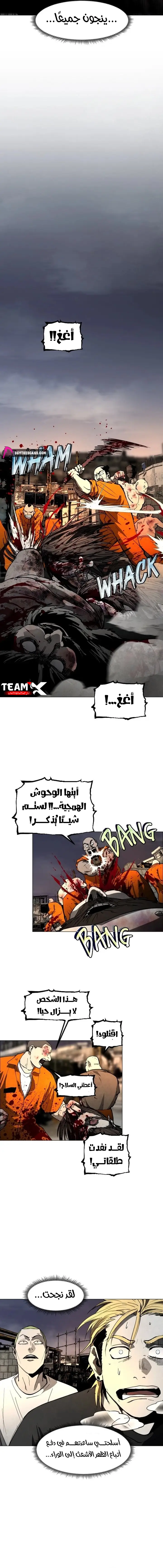 Fog land الفصل 47 — صفحة 7