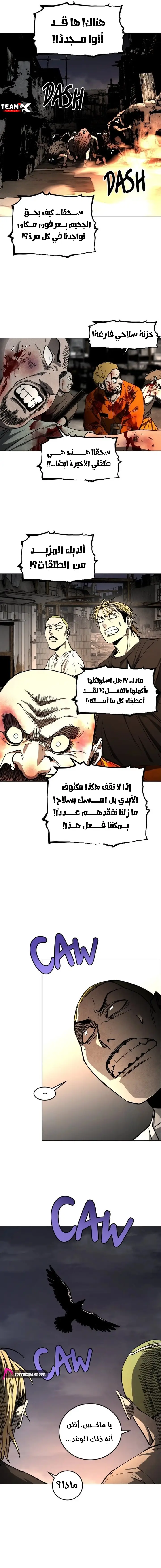 Fog land الفصل 47 — صفحة 9