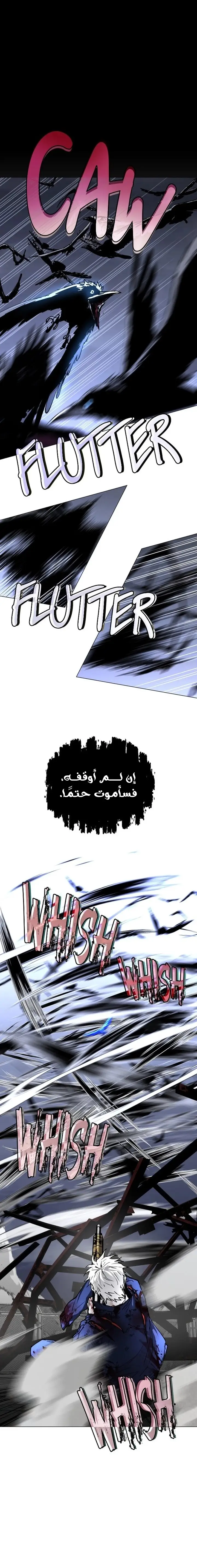 Fog land الفصل 47 — صفحة 14