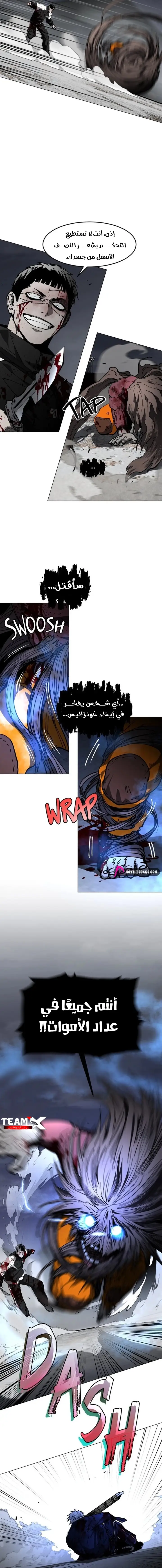 Fog land الفصل 47 — صفحة 18