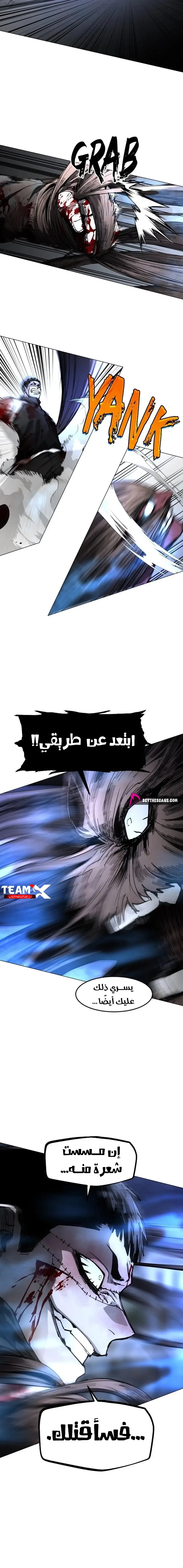 Fog land الفصل 47 — صفحة 19