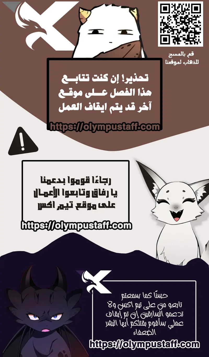 Fog land الفصل 48 — صفحة 12