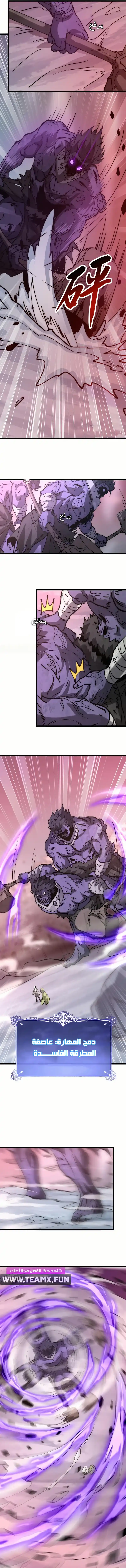 Devil Summoner, I Am the Abyss Lord الفصل 22 — صفحة 4