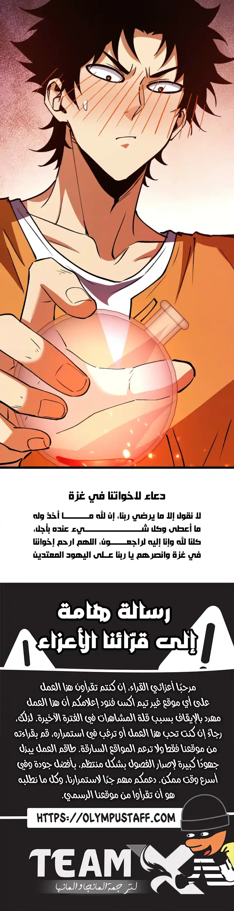 Devil Summoner, I Am the Abyss Lord الفصل 23 — صفحة 10