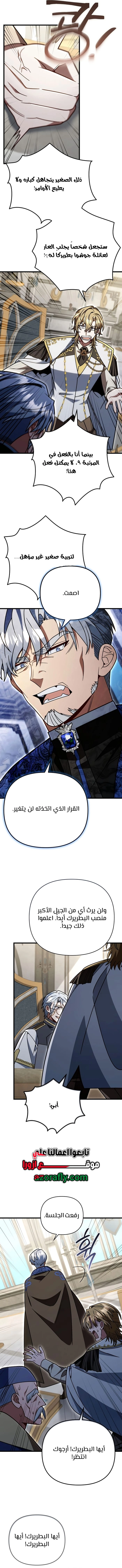 I'm Gonna Annihilate This Land الفصل 90 — صفحة 15