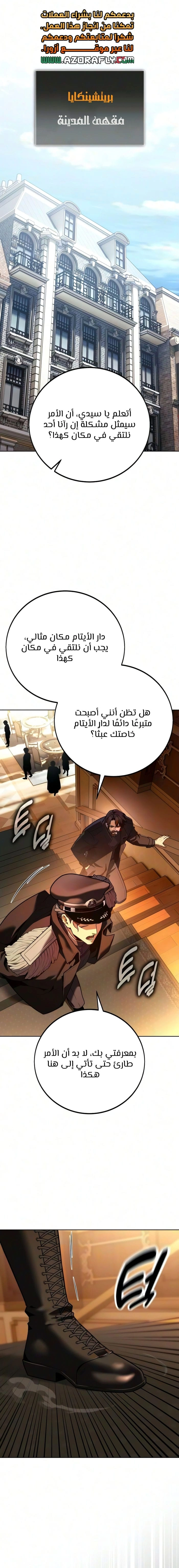 30 Years Since the Prologue الفصل 11 — صفحة 1