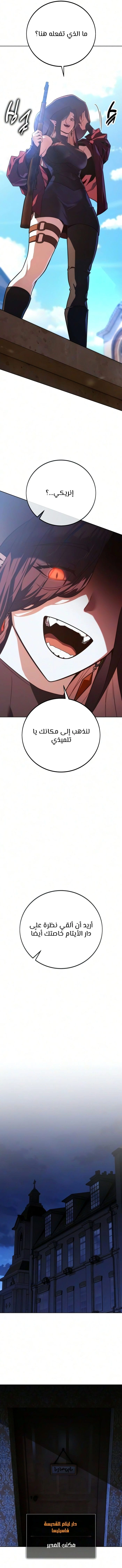 30 Years Since the Prologue الفصل 11 — صفحة 21