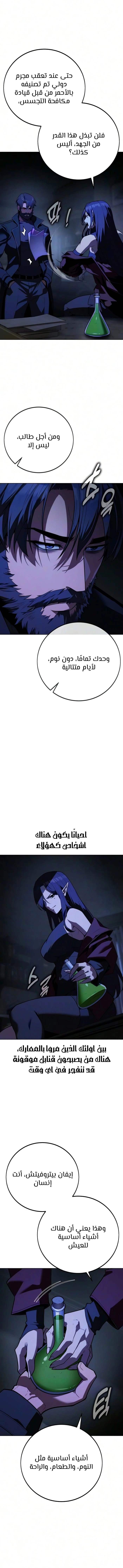 30 Years Since the Prologue الفصل 11 — صفحة 23