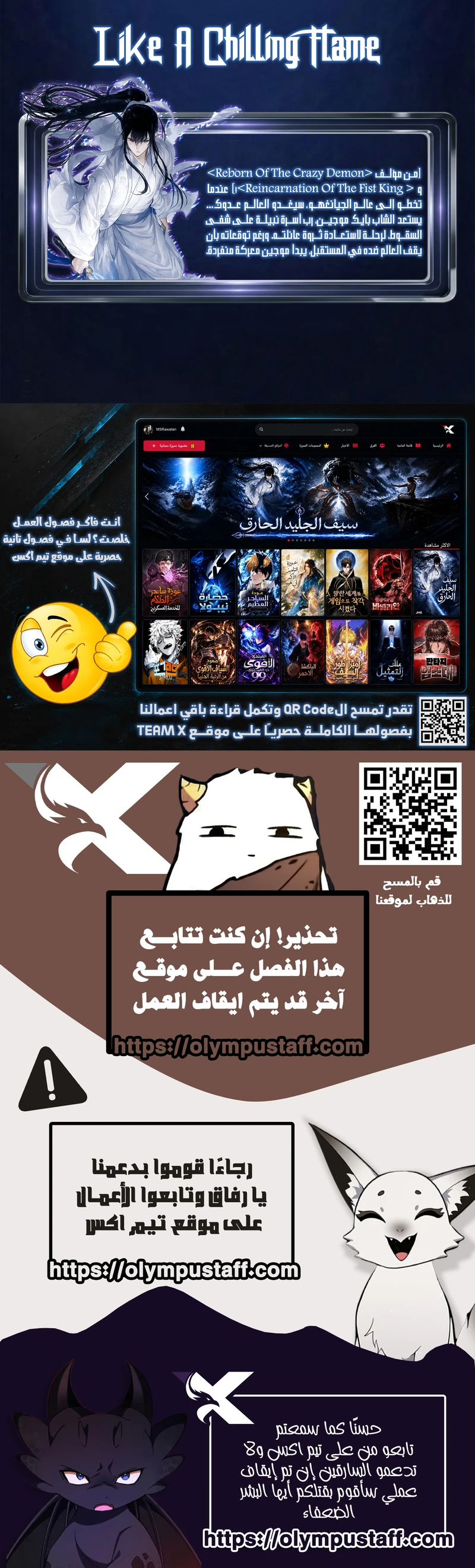 The Dark Mage’s Return to Enlistment الفصل 101 — صفحة 14