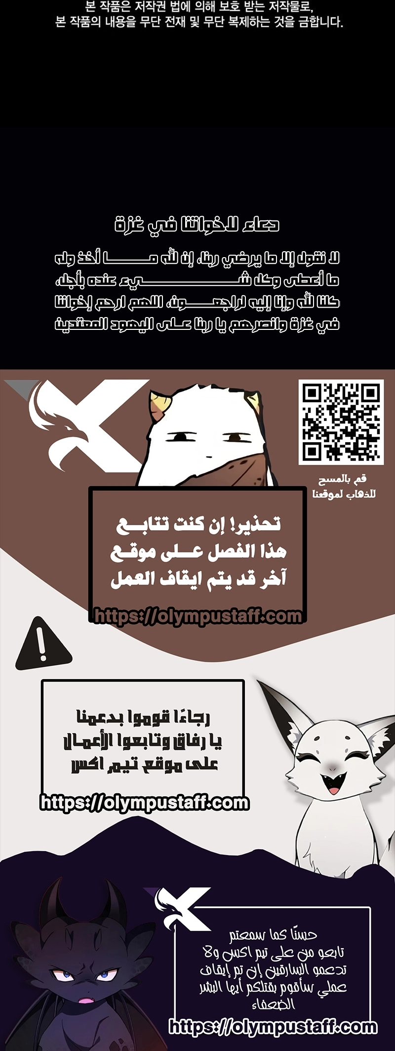 I Became The Rogue First Prince الفصل 51 — صفحة 16