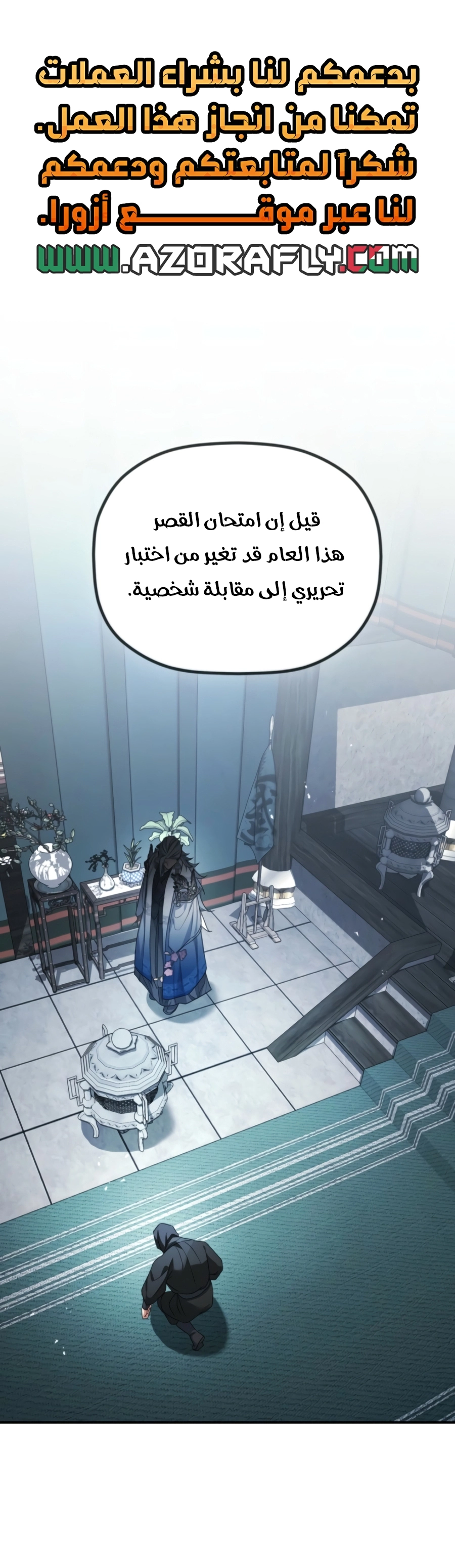 The Youngest Son of the Eunhae Merchant Group الفصل 74 — صفحة 1