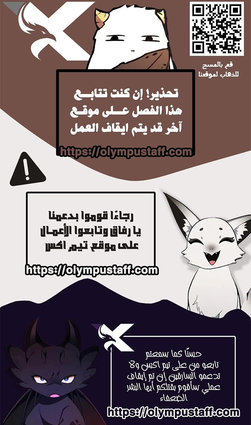 Full-Time Awakening الفصل 153 — صفحة 6