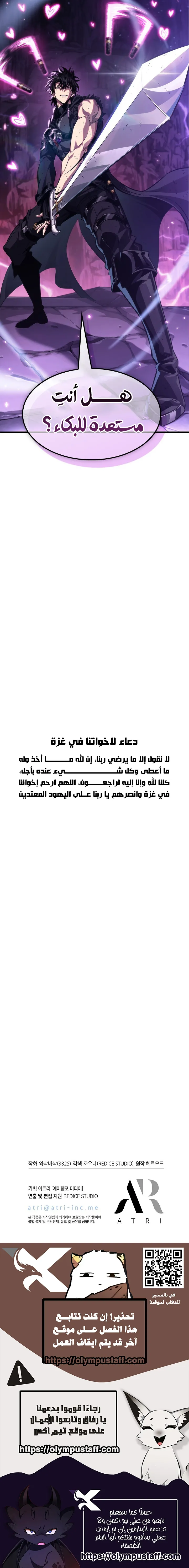 Pick Me Up! الفصل 217 — صفحة 11