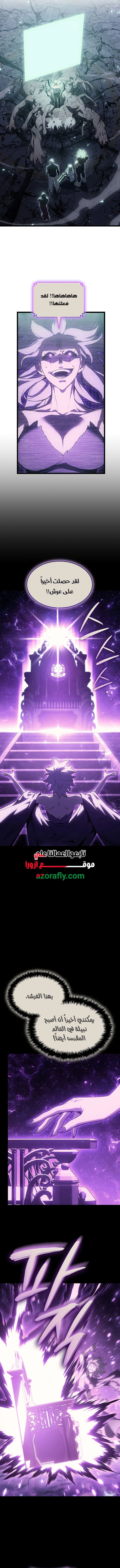 Return of the Disaster-Class Hero الفصل 188 — صفحة 10