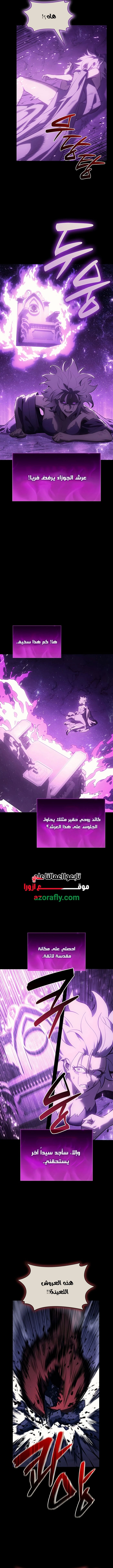 Return of the Disaster-Class Hero الفصل 188 — صفحة 11