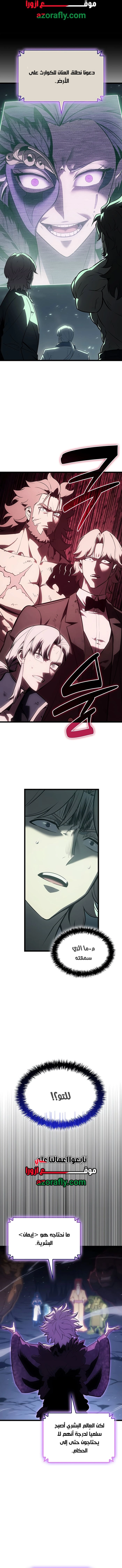 Return of the Disaster-Class Hero الفصل 188 — صفحة 13