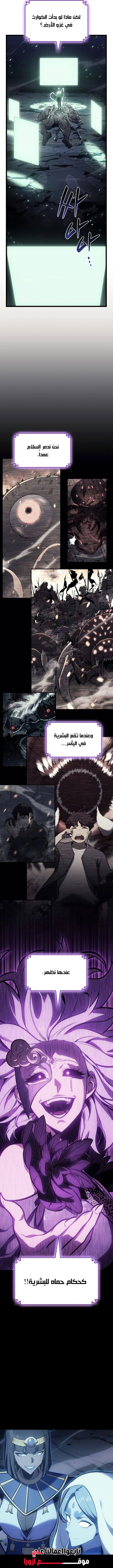 Return of the Disaster-Class Hero الفصل 188 — صفحة 14